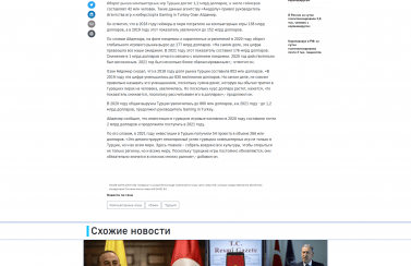 gaming in turkey newsroom anadolu ajansı russian 22042022